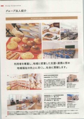 事業所の情報＿００２