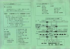 事業所の情報＿００４