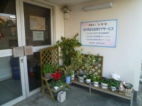 事業所の情報＿００６