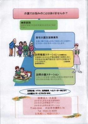 事業所の情報＿００２