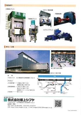 事業所の情報＿＿００２Ａ