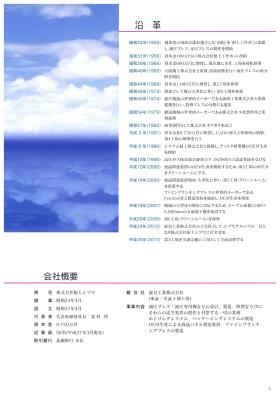 事業所の情報＿００１