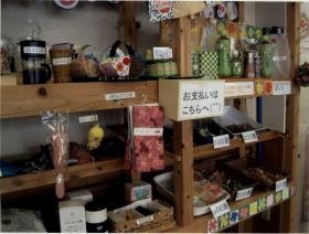 あかね商店