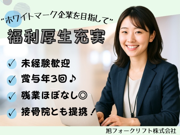 ルート営業・完全反響営業（新規営業なし・福利厚生充実）