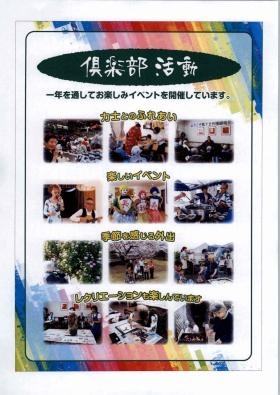 事業所の情報＿０１０