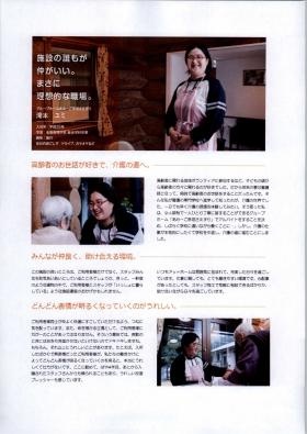 事業所の情報＿００７