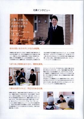 事業所の情報＿００６