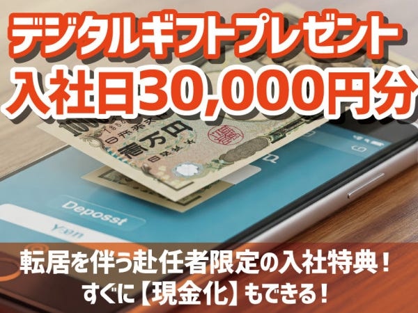 半導体製造の半導体製造装置の組立て組み付け（学歴不問・転職回数不問）