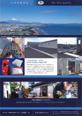 事業所の情報＿００７