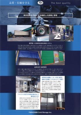 事業所の情報＿００４