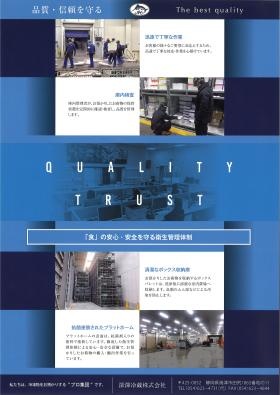 事業所の情報＿００５