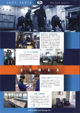 事業所の情報＿００６