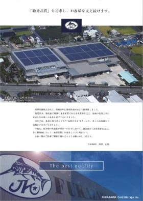 事業所の情報＿００２