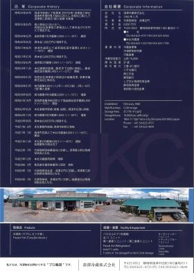 事業所の情報＿００３