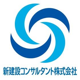 明るい未来をマネジメントする｜新建設コンサルタント株式会社