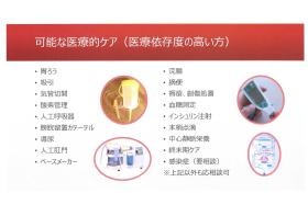 事業所の情報＿００２