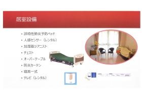 事業所の情報＿００３