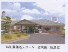 事業所の情報＿００３