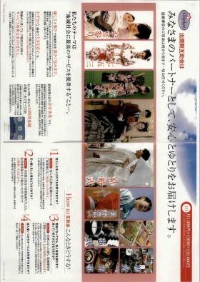 事業所の情報＿００５