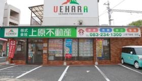 会社外観 集合写真