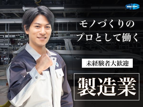 大手メーカーです。