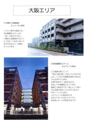 事業所の情報＿００３