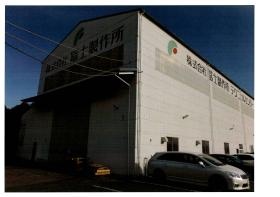 事業所の情報＿００２