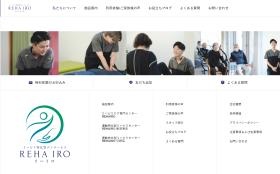 ディサービス事業