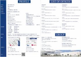 事業所の情報＿００１