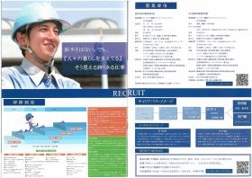 事業所の情報＿００２