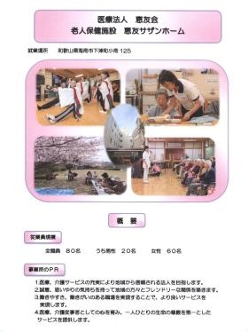 事業所の情報＿００５