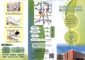 事業所の情報＿００１