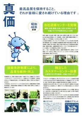 真価 愛され続けている理由です