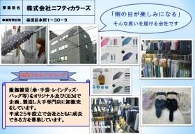 事業所の情報＿００１