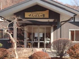 事業所の情報＿００３