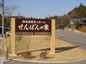 事業所の情報＿００５