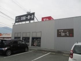 事業所の情報＿００１