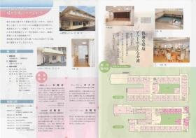 事業所の情報＿００２