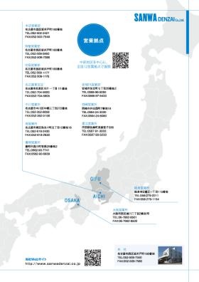 事業所の情報＿００３