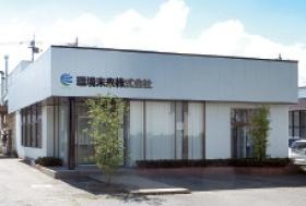 山梨検査センター（山梨県中央市）