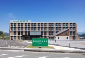 春光会記念病院 外観
