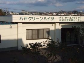 事業所の情報＿００１