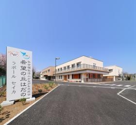 希望の丘はだの