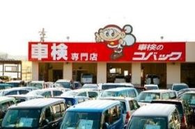 車検のコバックいわき６号バイパス店