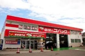 車検のコバック郡山店