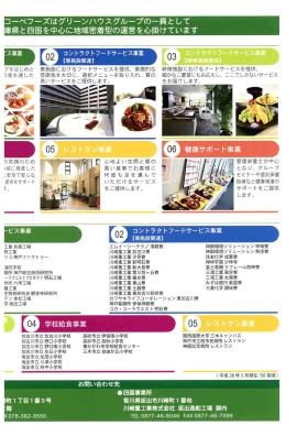 事業所の情報＿００２