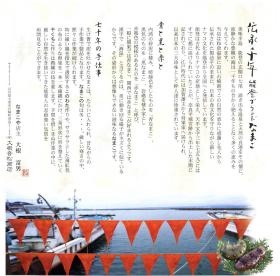 事業所の情報＿００３