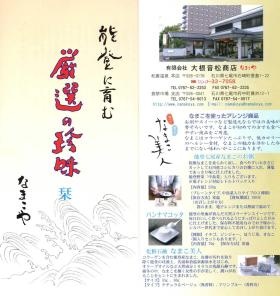 事業所の情報＿００７