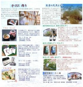 事業所の情報＿００４