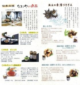 事業所の情報＿００６